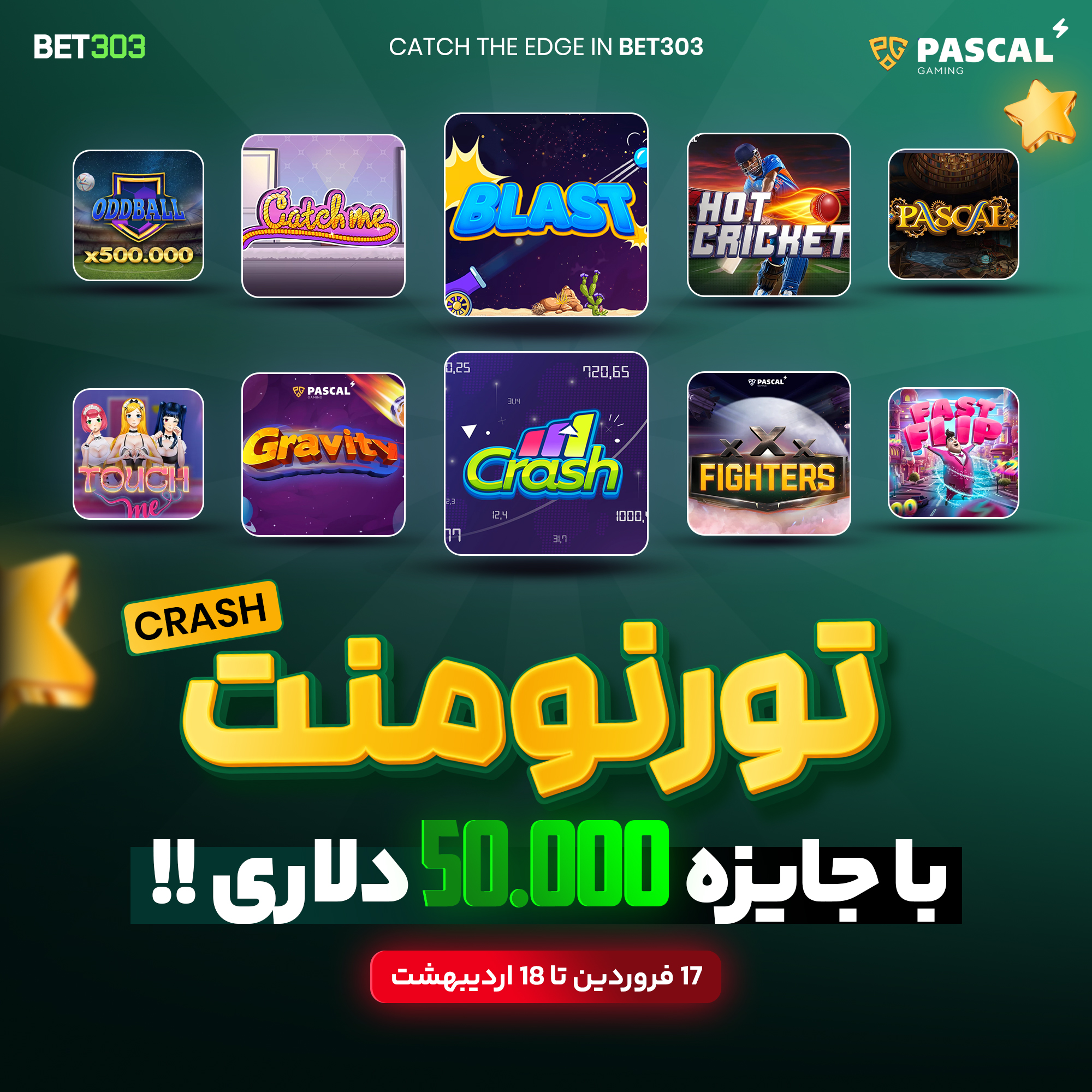 جدول جوایز نقدی و نحوه پرداخت آن‌ ها