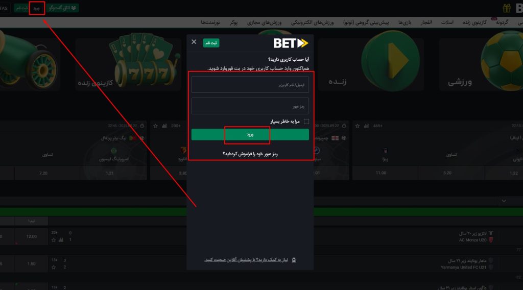 ورود به سایت BetForward